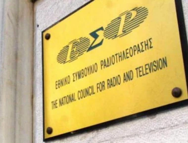 Game of Love: Ασκήθηκε δικογραφία και εις βάρος των μελών του ΕΣΡ! - Οργή στο Συμβούλιο